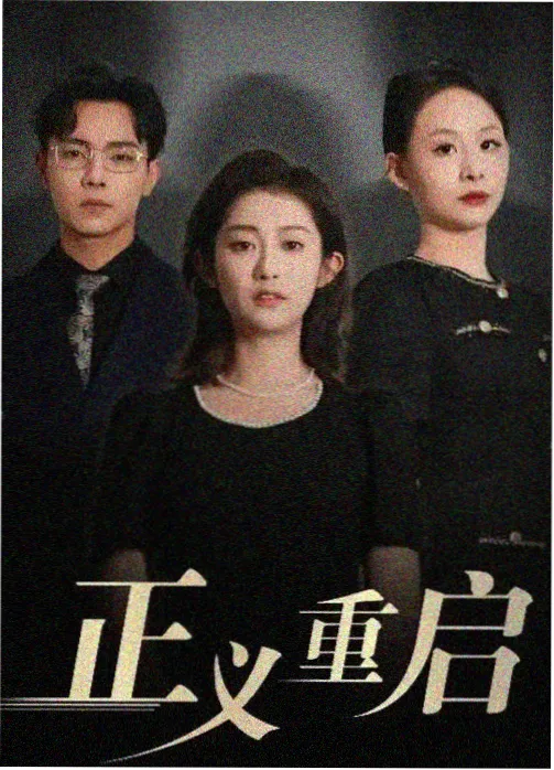 术语图鉴条目配图:单元剧结构标签示意